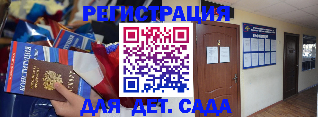 регистрация для школы в Минеральных Водах