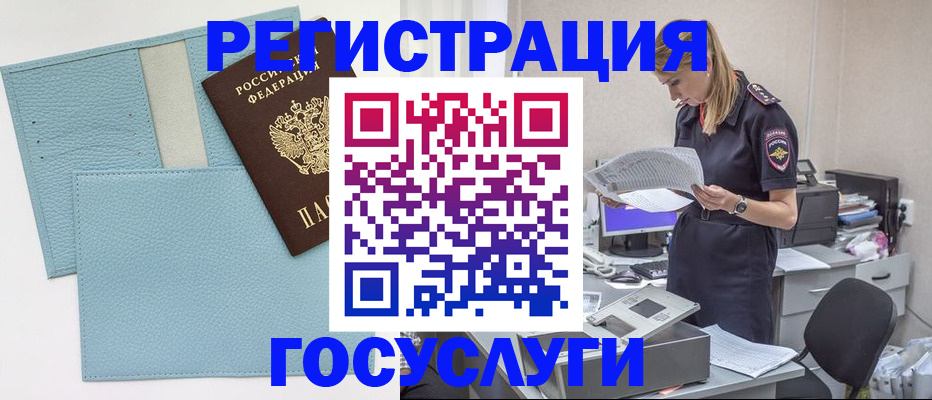 временная регистрация собственник в Минеральных Водах