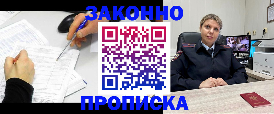 временная регистрация в Минеральных Водах