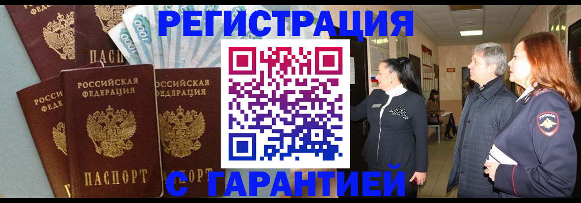 временная регистрация поиск в Минеральных Водах